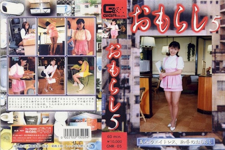 GMR-05/h_759gmr00005のメインビジュアル