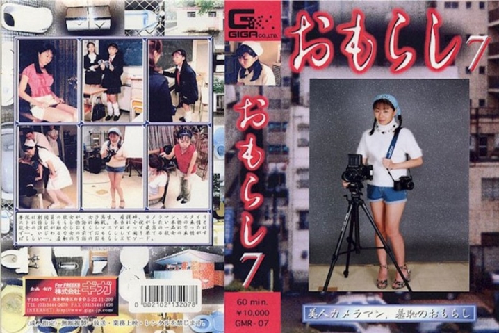 GMR-07/h_759gmr00007のメインビジュアル