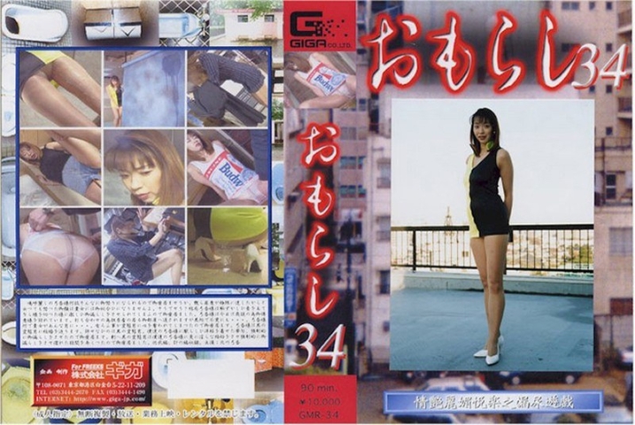 GMR-34/h_759gmr00034のメインビジュアル