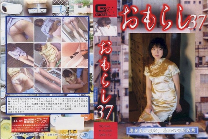 GMR-37/h_759gmr00037のメインビジュアル
