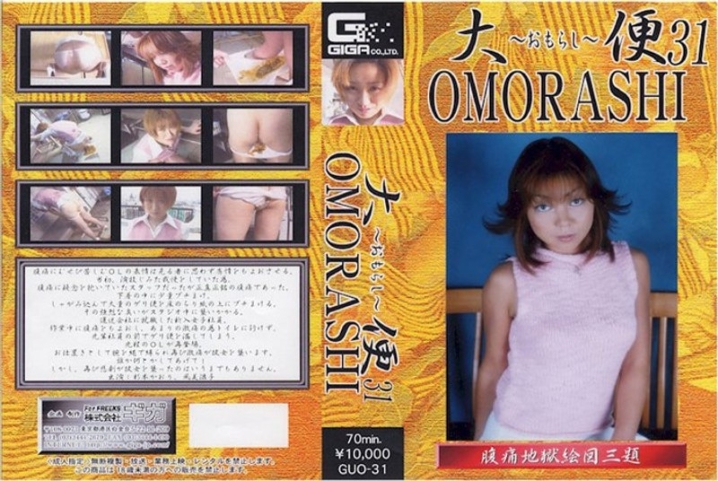 GUO-31/h_759guo00031のメインビジュアル
