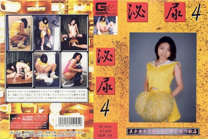 GUR-04/h_759gur00004のメインビジュアル