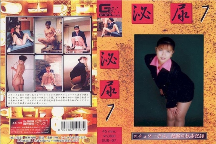 GUR-07/h_759gur00007のメインビジュアル