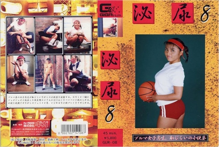 GUR-08/h_759gur00008のメインビジュアル