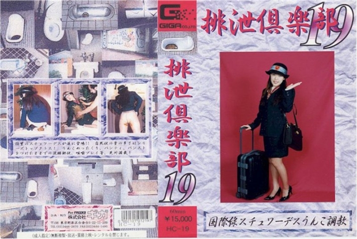 HC-19/h_759hc00019のメインビジュアル