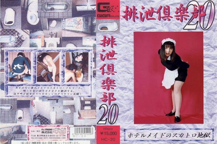 HC-20/h_759hc00020のメインビジュアル