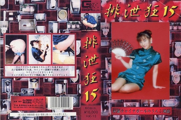HK-15/h_759hk00015のメインビジュアル
