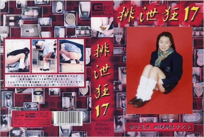 HK-17/h_759hk00017のメインビジュアル