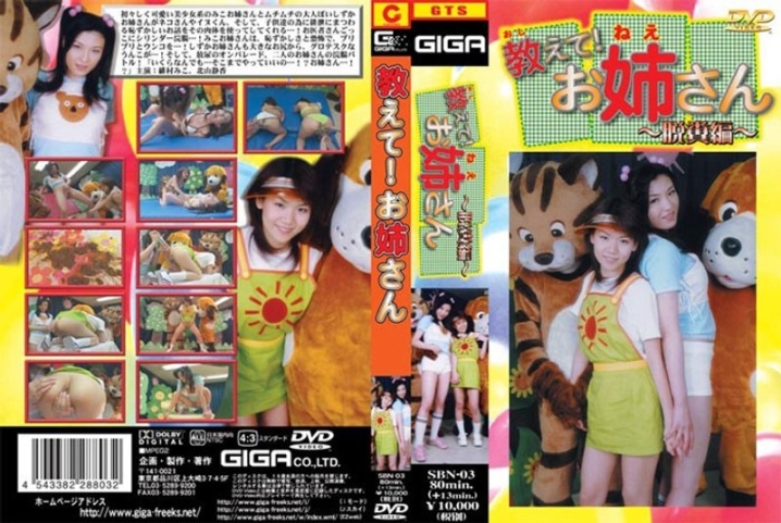 SBN-03/h_759sbn00003のメインビジュアル