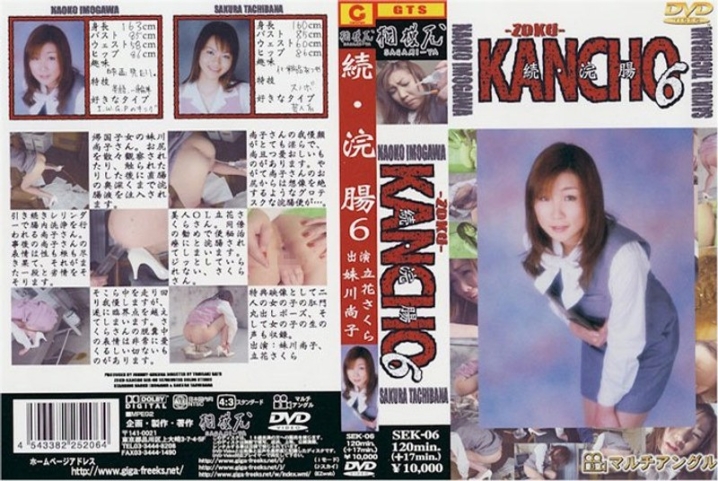 SEK-06/h_759sek00006のメインビジュアル