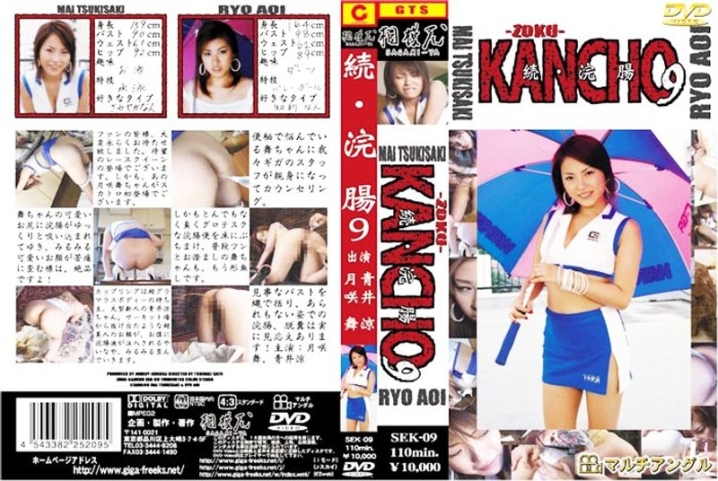 SEK-09/h_759sek00009のメインビジュアル
