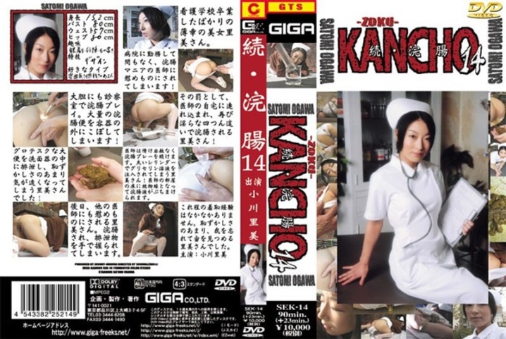 SEK-14/h_759sek00014のメインビジュアル