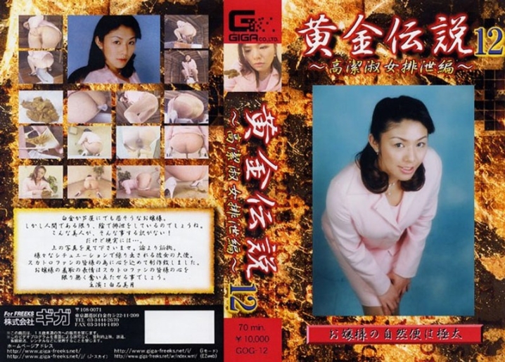 SOG-12/h_759sog00012のメインビジュアル