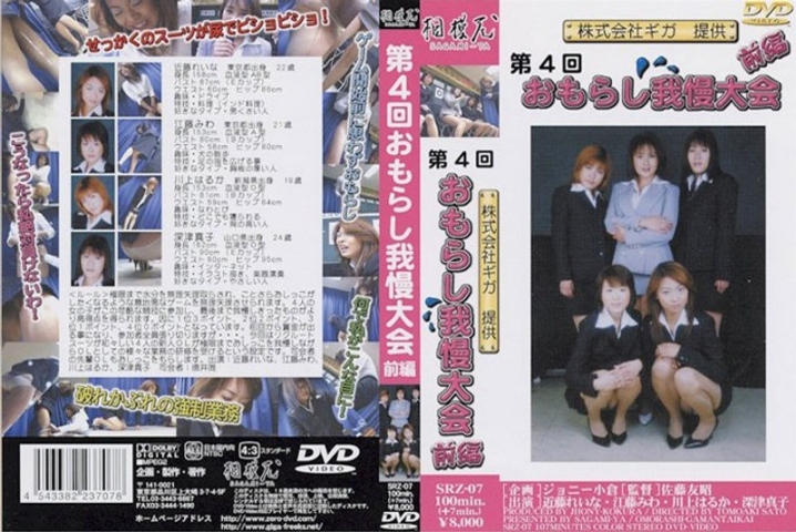 SRZ-07/h_759srz00007のメインビジュアル