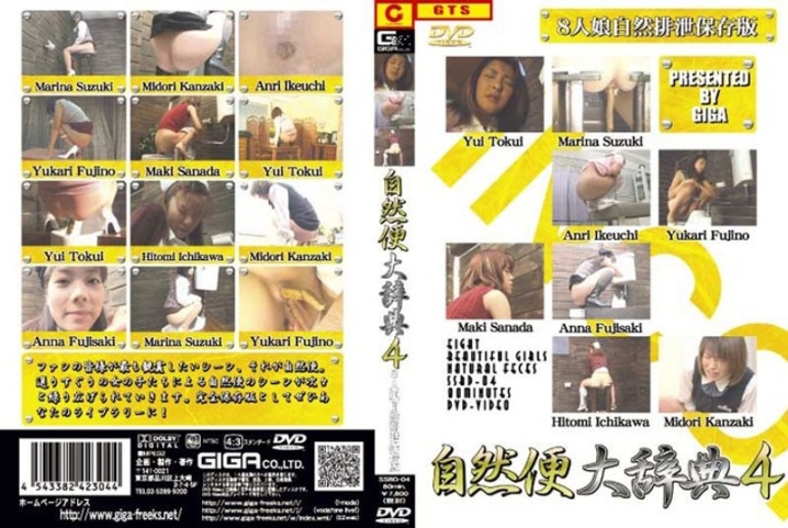 SSBD-04/h_759ssbd00004のメインビジュアル