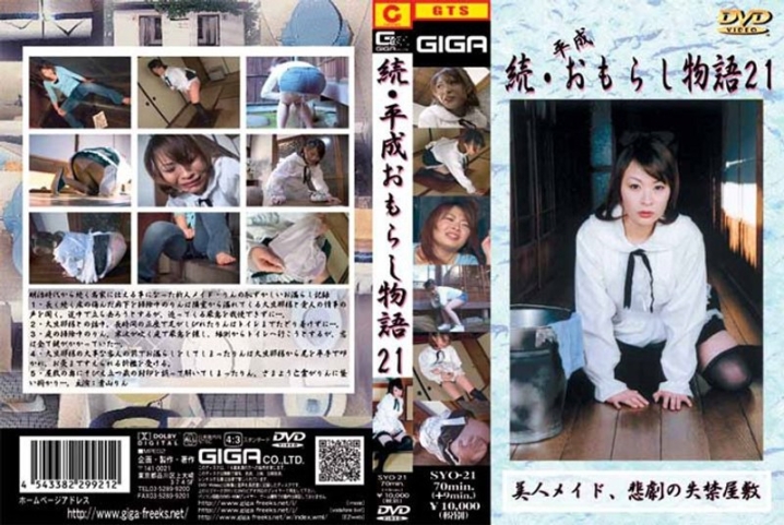 SYO-21/h_759syo00021のメインビジュアル