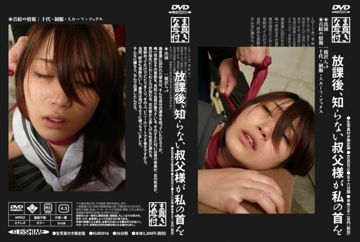 KUBD-16/h_783kubd00016のメインビジュアル