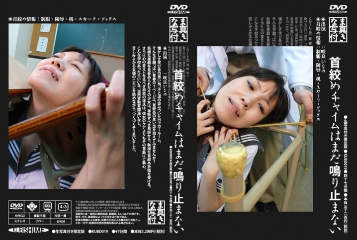 KUBD-19/h_783kubd00019のメインビジュアル