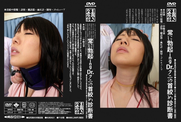 KUBD-21/h_783kubd00021のメインビジュアル
