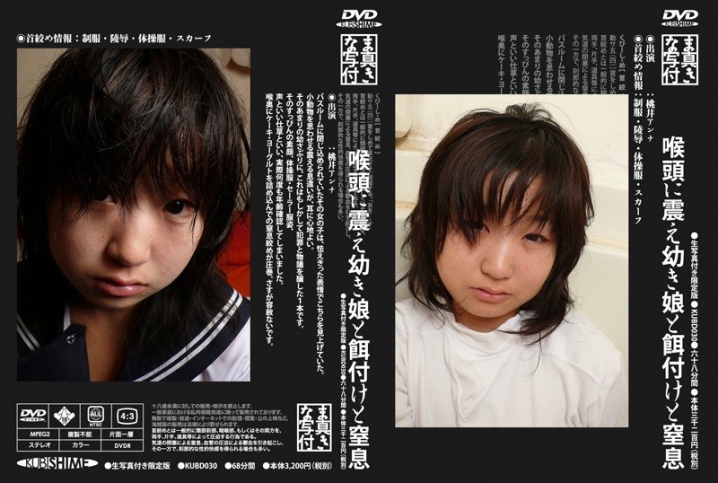 KUBD-30/h_783kubd00030のメインビジュアル