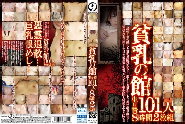 MCMQ-08/h_812mcmq00008のメインビジュアル