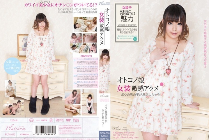 PLTN-10/h_874pltn00010のメインビジュアル