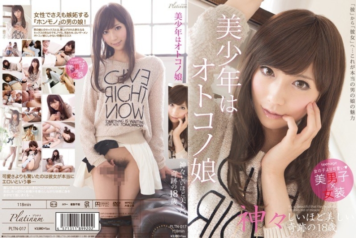 -17/h_874pltn00017re01のメインビジュアル