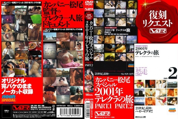 VRTM-20/h_910vrtm00020のメインビジュアル