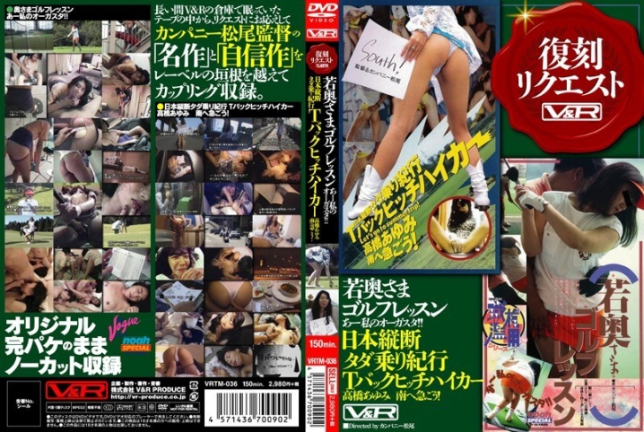 VRTM-36/h_910vrtm00036のメインビジュアル