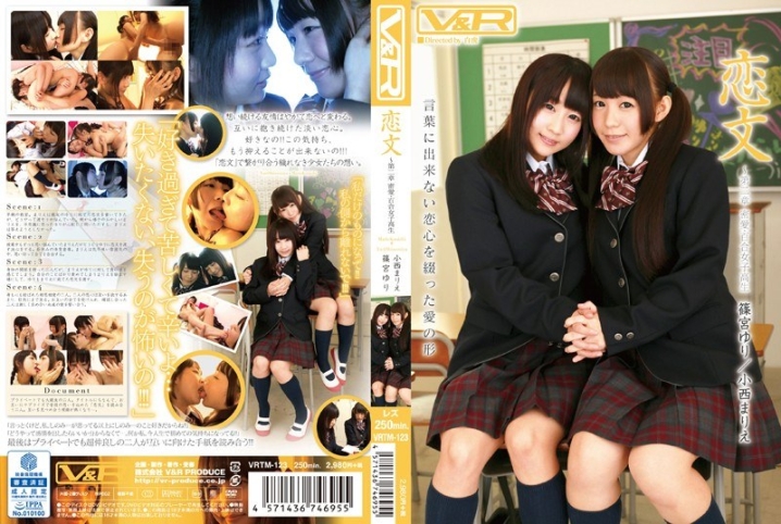VRTM-123/h_910vrtm00123のメインビジュアル