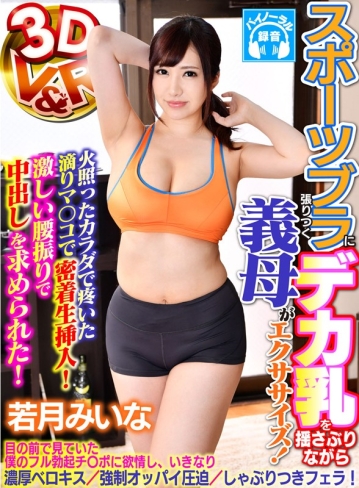 VRVR-22/h_910vrvr00022のキービジュアル