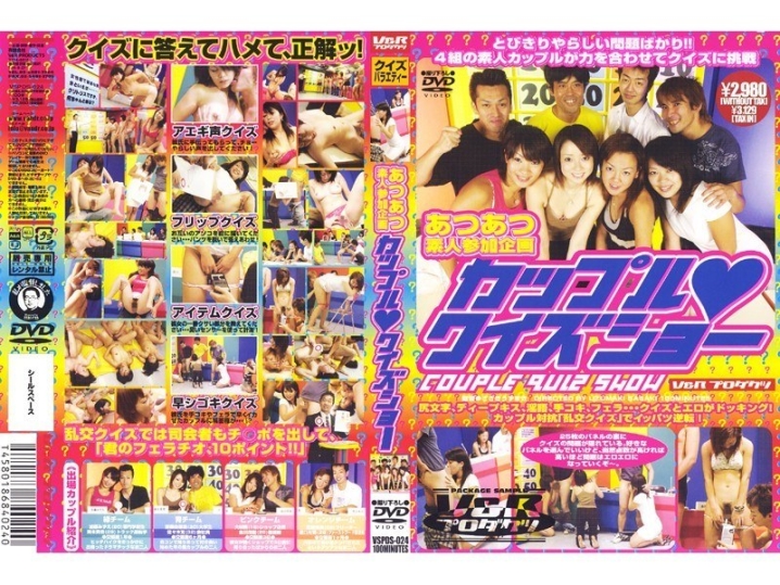 VSPDS-24/h_910vspds00024のメインビジュアル
