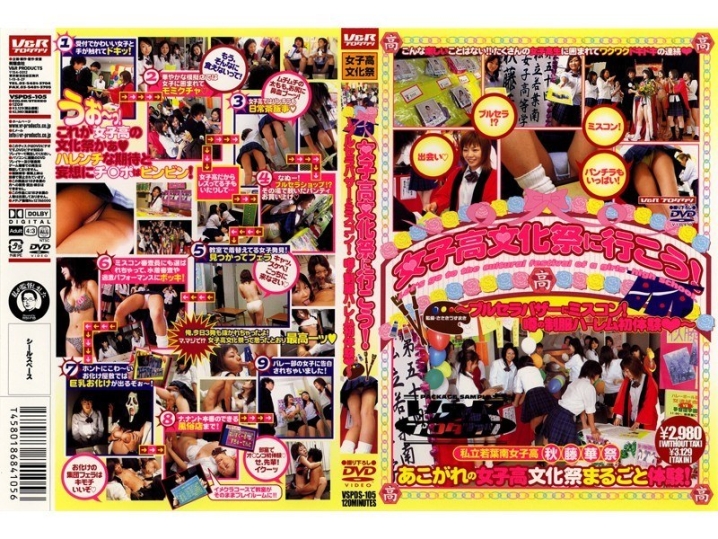 VSPDS-105/h_910vspds00105のメインビジュアル