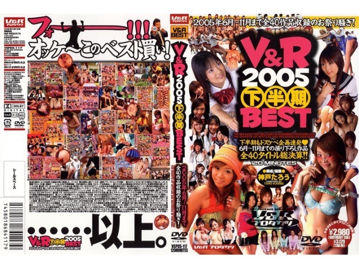 VSPDS-117/h_910vspds00117のメインビジュアル