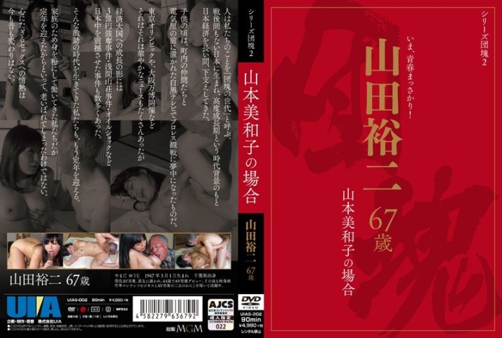 UIAS-02/h_929uias00002のメインビジュアル