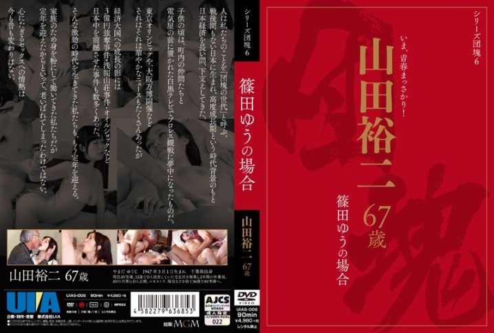 UIAS-06/h_929uias00006のメインビジュアル