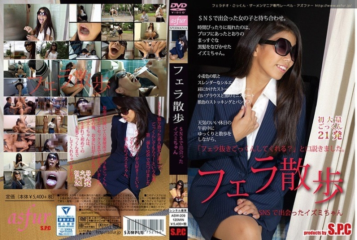 ASW-209/h_967asw00209のメインビジュアル