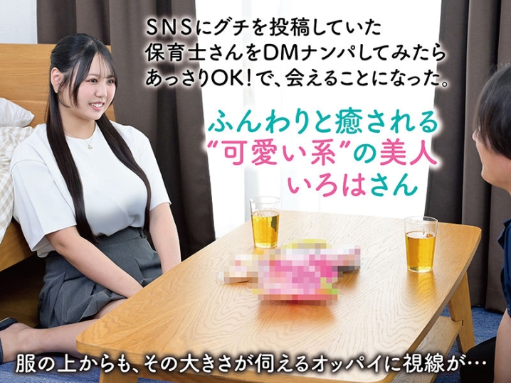 HABJ-097/habj097のキービジュアル