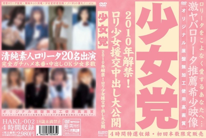 HAKL-002/hakl00002のメインビジュアル