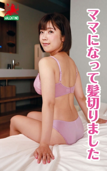 HALE-024/hale00024のキービジュアル