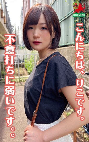 HALE-037/hale00037のキービジュアル