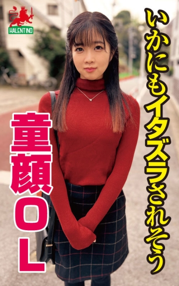 HALT-026/halt00026のキービジュアル