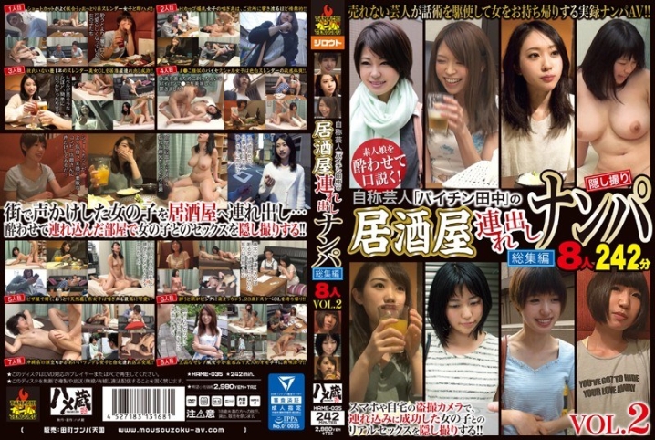 HAME-035/hame00035のメインビジュアル