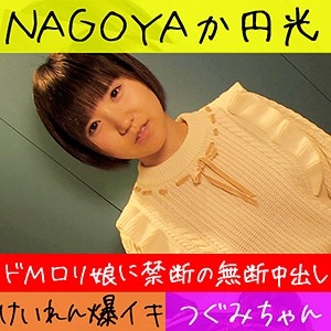 HAMEREN-087/hameren087のメインビジュアル