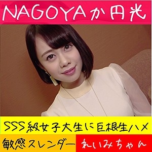 HAMEREN-094/hameren094のメインビジュアル