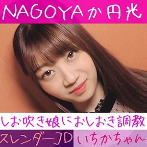 HAMREN-019/hamren019のメインビジュアル