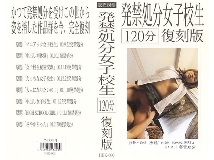 HBK-000/hbk003のメインビジュアル