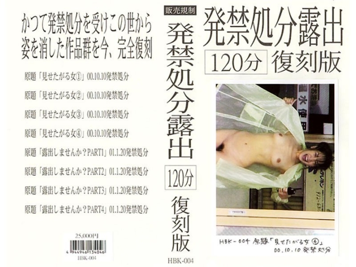 HBK-000/hbk004のメインビジュアル