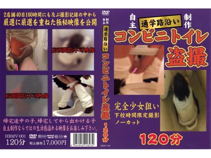 HBMV-000/hbmv001のメインビジュアル