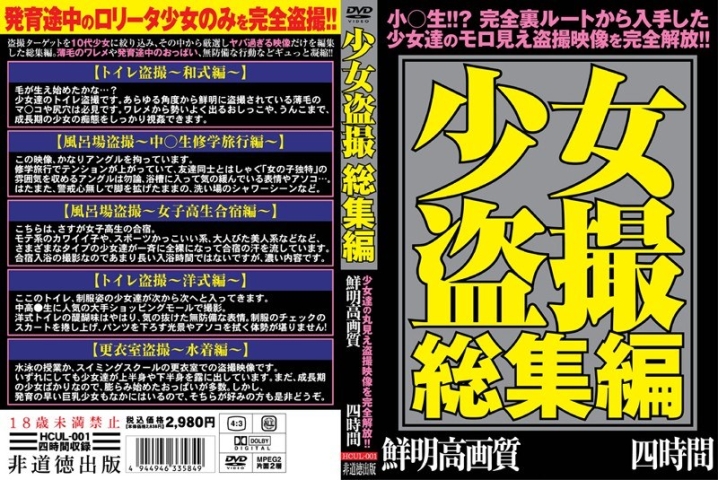 HCUL-000/hcul001のメインビジュアル